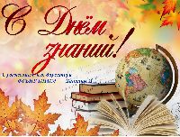 Уважаемые педагоги! Дорогие учащиеся, родители!